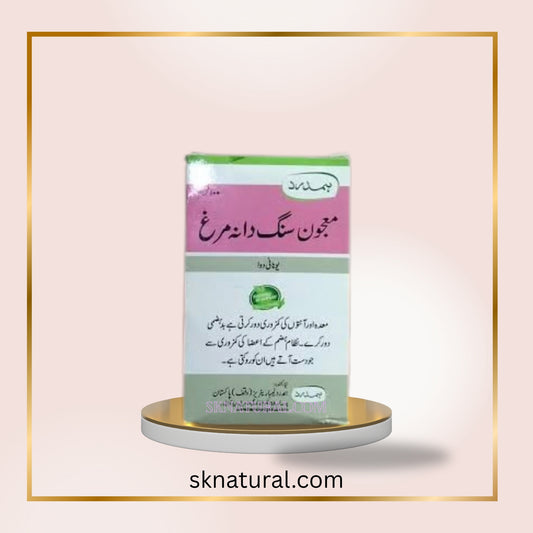 MAJUN SANG DANA MURG 100gm | HAMDARD