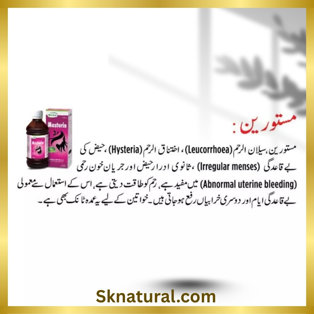 MASTURIN 120ml مستورین | HAMDARD