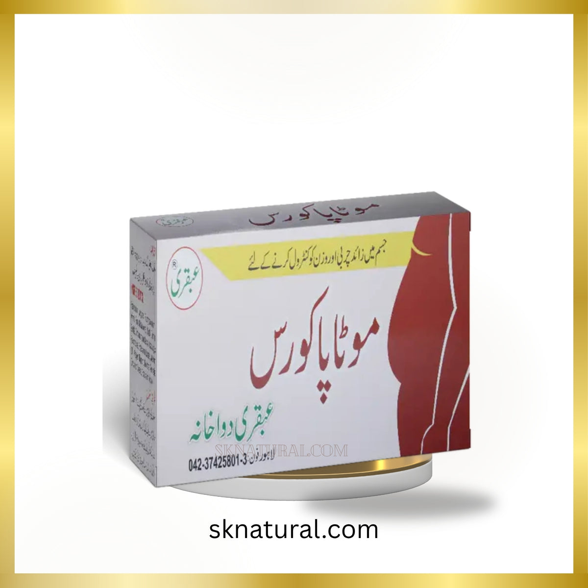 Motapa-Course-Ubqari