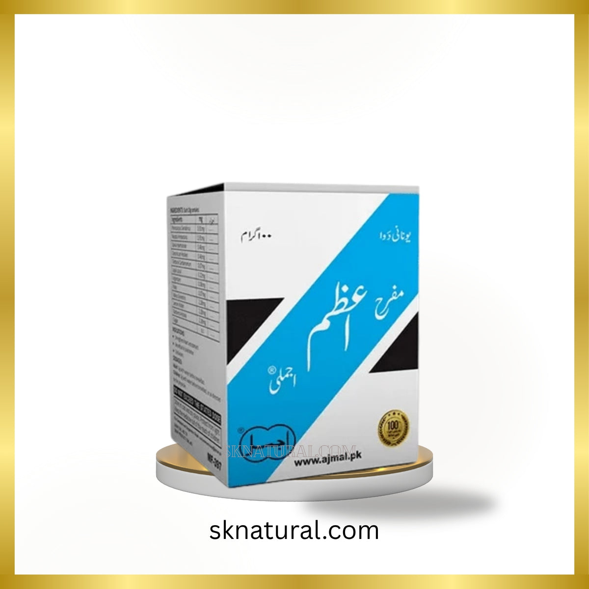 Muffareh Azam (Ajmal) 100 gm- مفرح اعظم