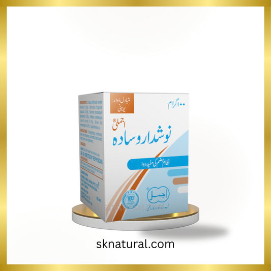 NAUSHDAROO SADA (AJMAL) 100 gm- نوشدارو سادہ