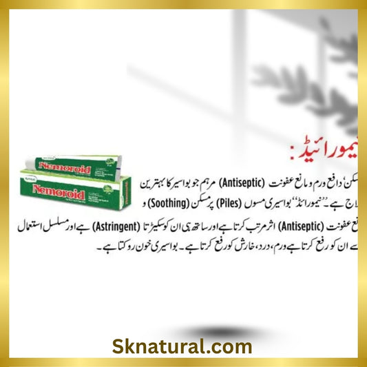 NEMORIDE 25gm  نیمو رائیڈ | HAMDARD