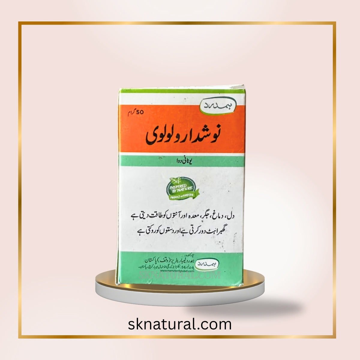 NOSHDARU LOLVI 50gm | HAMDARD
