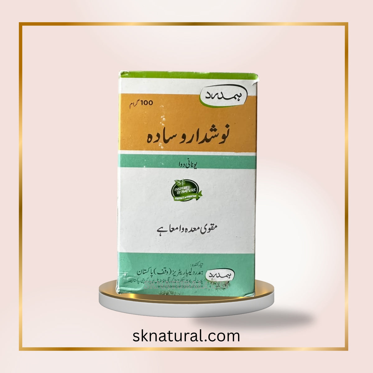 NOSHDAROO SADA 100gm نوشادرو سادہ | HAMDARD