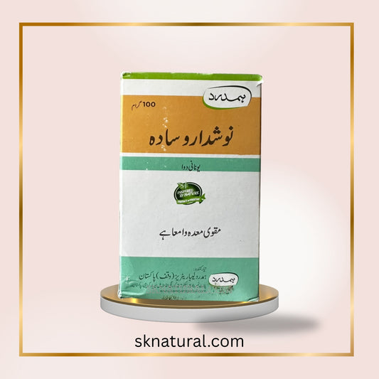 NOSHDAROO SADA 100gm نوشادرو سادہ | HAMDARD