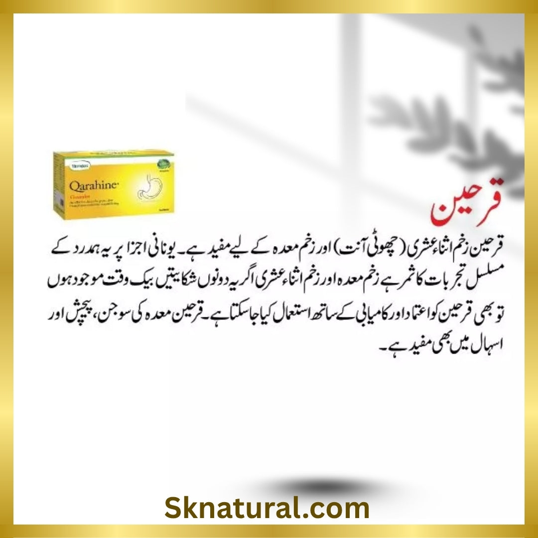 Qarahine -Hamdard- قرحین