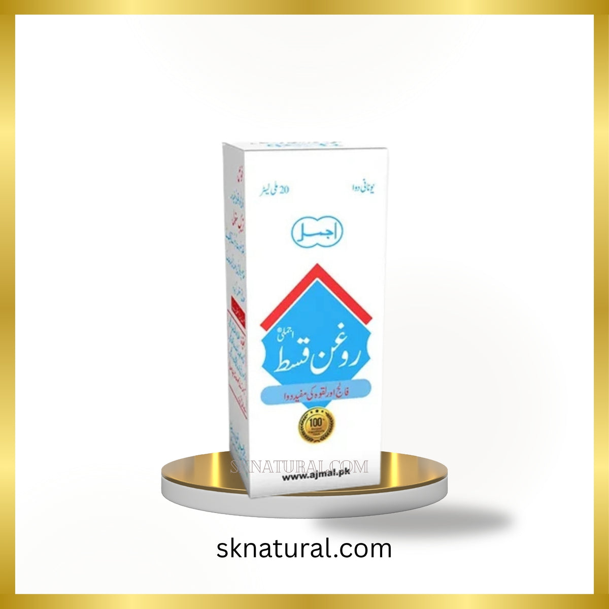 Roghan Qust (Ajmal 2) 20 ml- روغن قسط