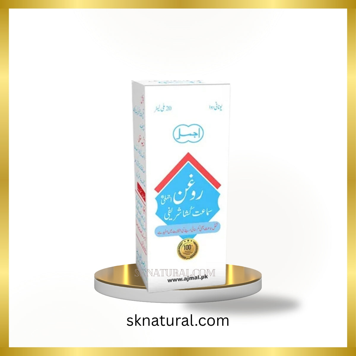 Roghan Samaat Kusha Sharifi (Ajmal 2) 20 ml- روغن سماعت کشا شریفی