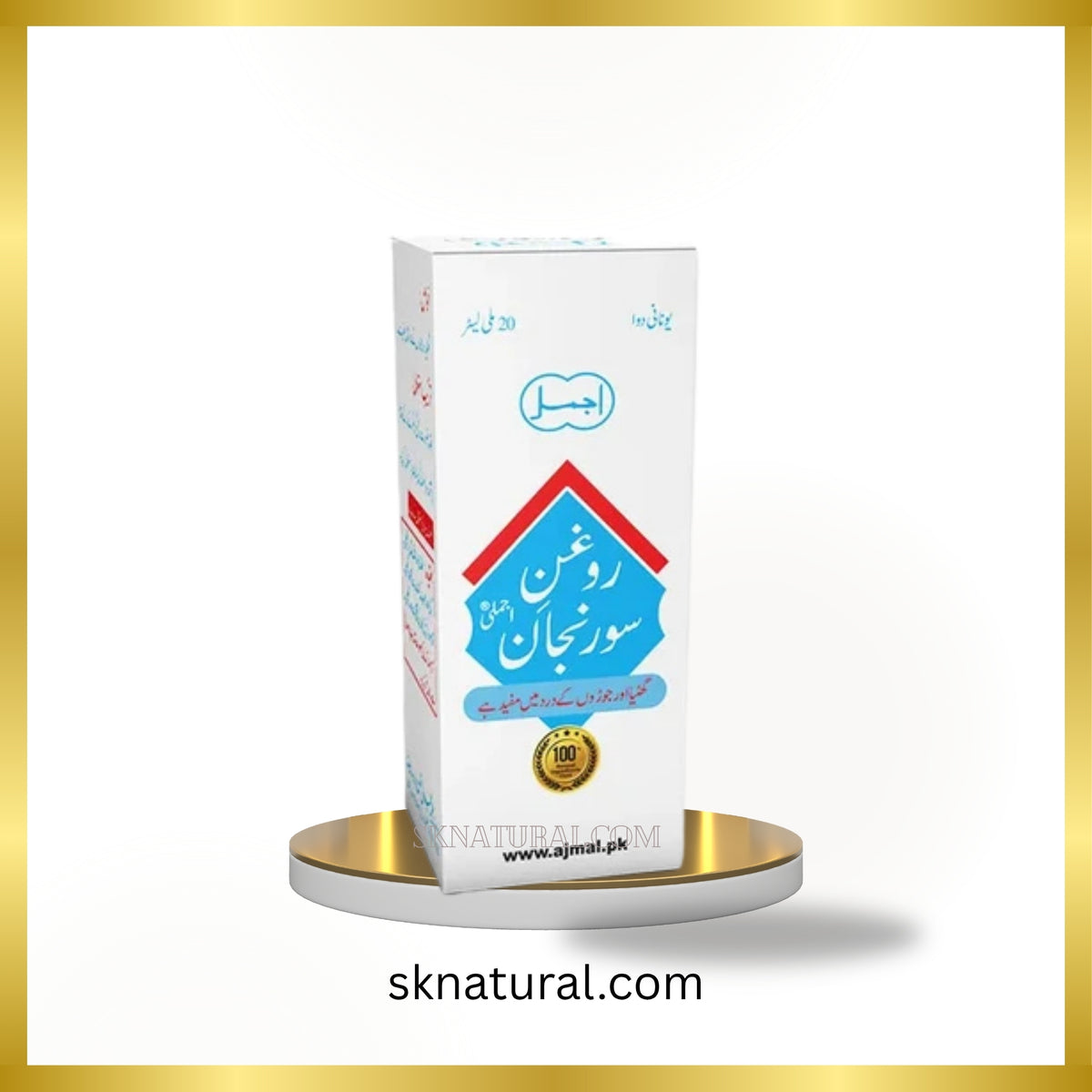 Roghan Suranjan (Ajmal 2) 20 ml- روغن سورنجاں