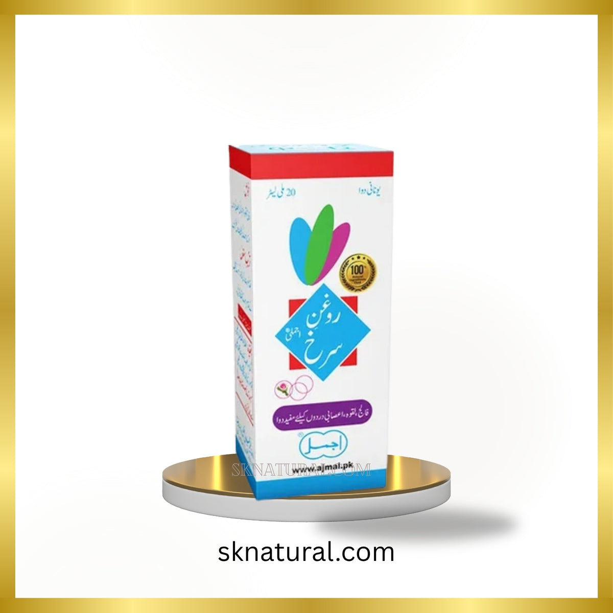 Roghan Surkh (Ajmal 2) 20 ml- روغن سرخ