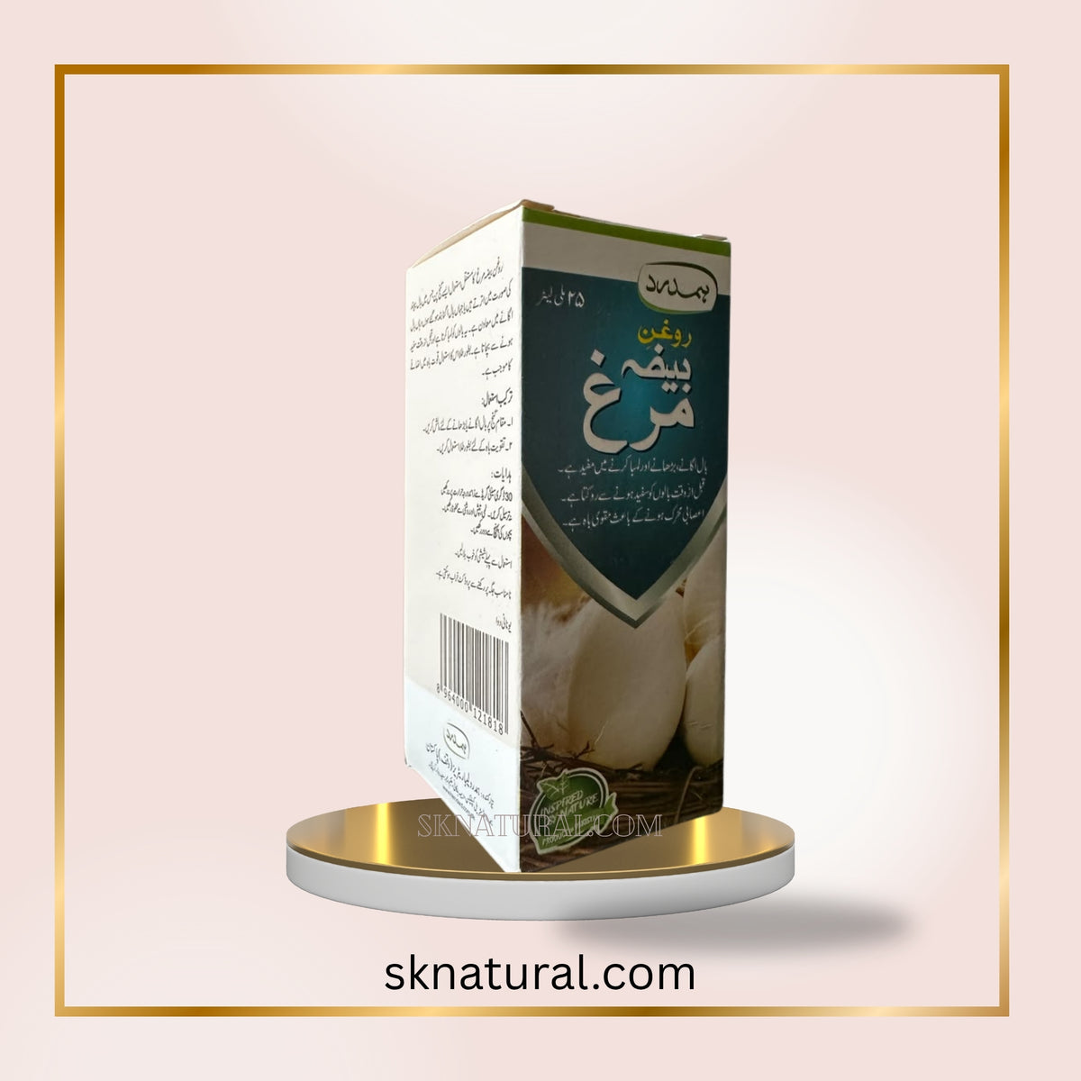 ROGAN BAIZA MURG 25ml  روغن بیضہءمرغ | HAMDARD