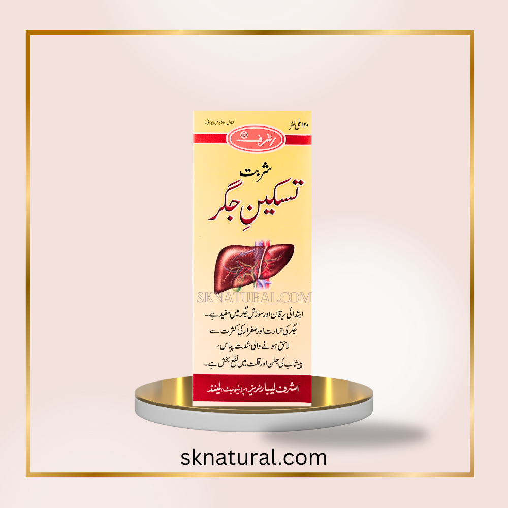 SHARBAT TASKEEN-E-JIGAR | Ashraf