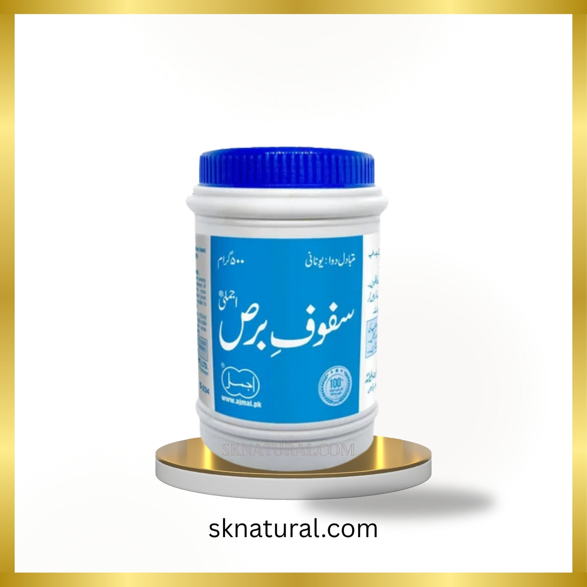Safoof Bars Ajmali 500 gm-سفوف برص