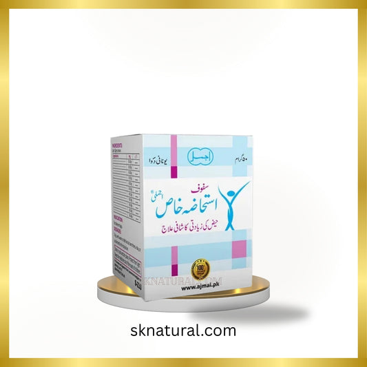 Safoof Istehaza Khas (Ajmal) 50 gm- سفوف استحاضہ خاص