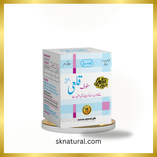 Safoof Qalai (Ajmal) 50 gm- سفوف قلعی