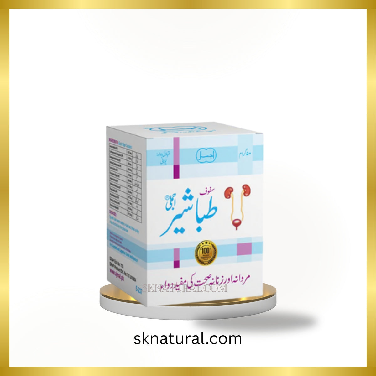 Safoof Tabashir (Ajmal) 50 gm- سفوف طبا شیر