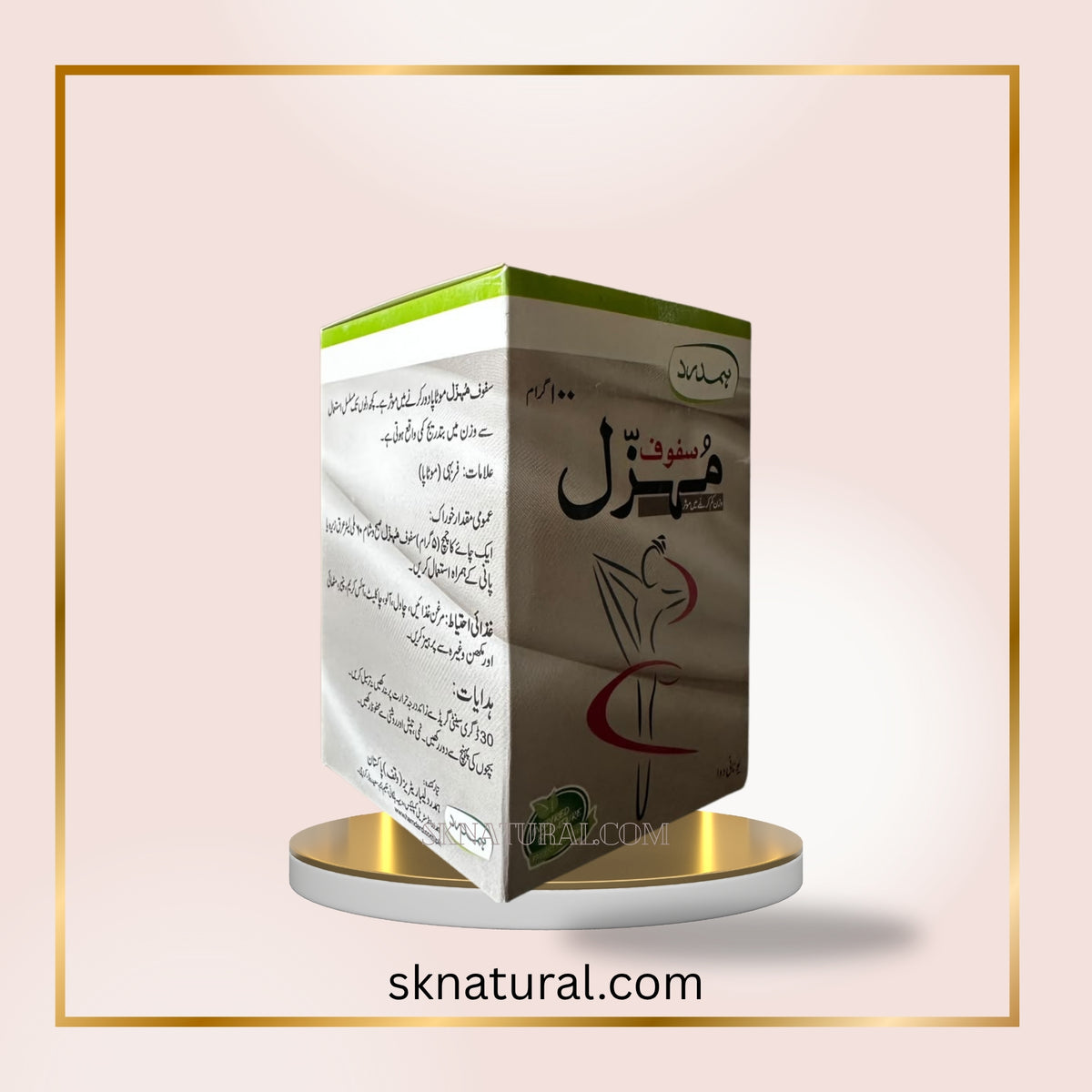 SAFOOF MEHZAL 100gm  سفوف مہزل | HAMDARD