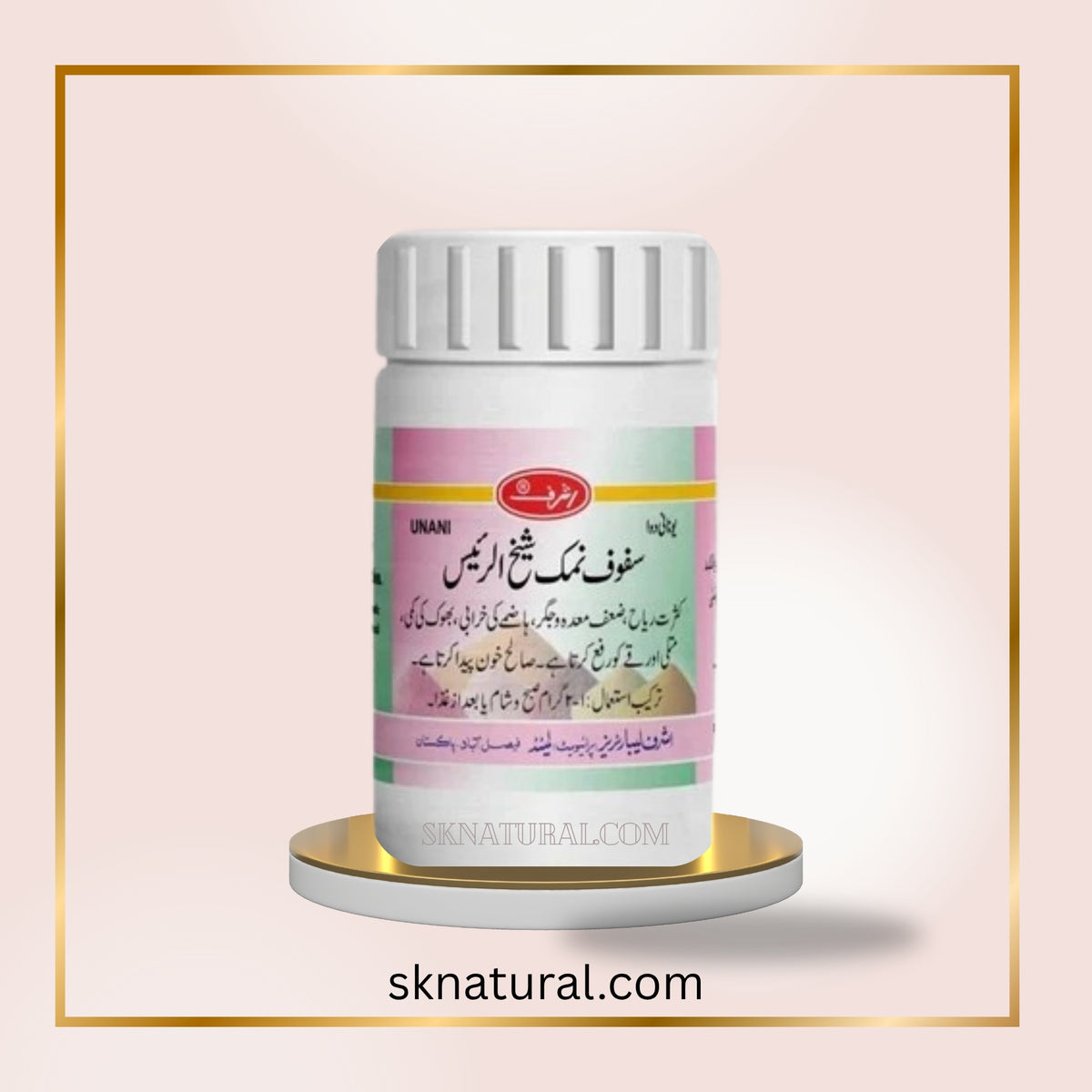 SAFUF NAMAK SHEIKH-UR-RAEES | Ashraf
