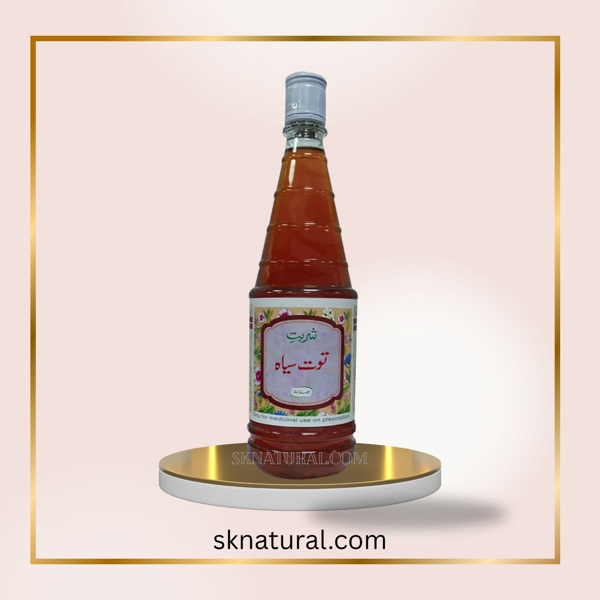 SHARBAT TOOT SIAH 800ml شربت توت سیاہ | HAMDARD