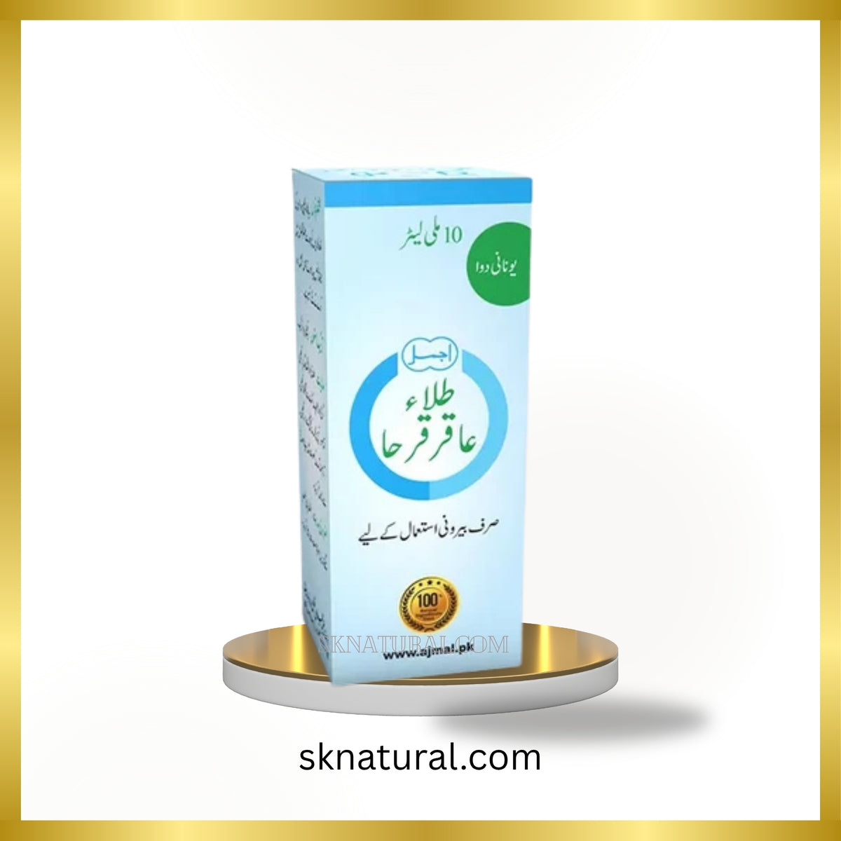 Tila Aqur Qurha (Ajmal) 10 ml- طلاء عاقر قرحا