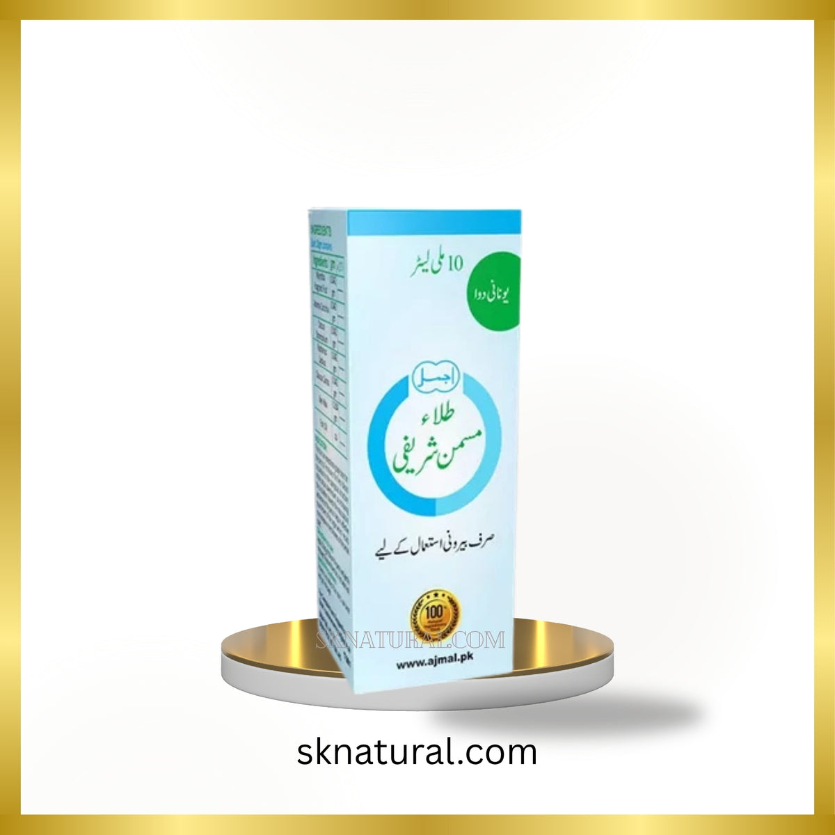 Tila Musamman Sharifi( Ajmal) 10 ml– طلاء مسمن شریفی