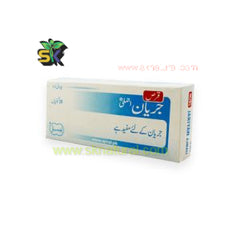 Qurs Jiryan (Ajmal) -20 tabs- قرص جریان