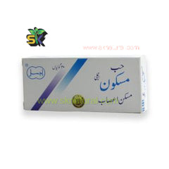 Habbe Maskoon (Ajmal) 20 TAB- حب مسکو