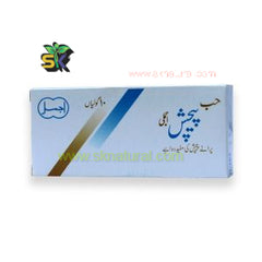 Habbe Maroar (Ajmal) 20 TAB حب پیچش