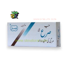Habbe Sara (Ajmal) 20 TAB- حب صرع
