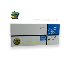 Habbe Tinkar (Ajmal) 20 TAB-حب تنکار