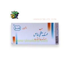 Habbe Mumsik Mushki Khas (Ajmal) 20 TAB- حب ممسک مشکی خاص