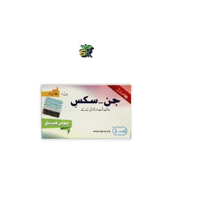 Gin Six Ajmali - جنسکس کیپسول
