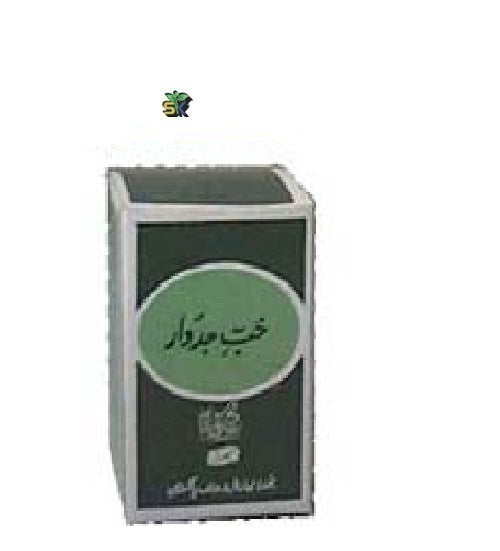 HAB JADWAR 20 TAB حب جدوار | HAMDARD