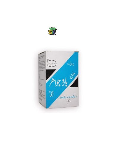 Muffareh Barid Jawahar (Ajmal) 100 gm- مفرح برد جواہردار