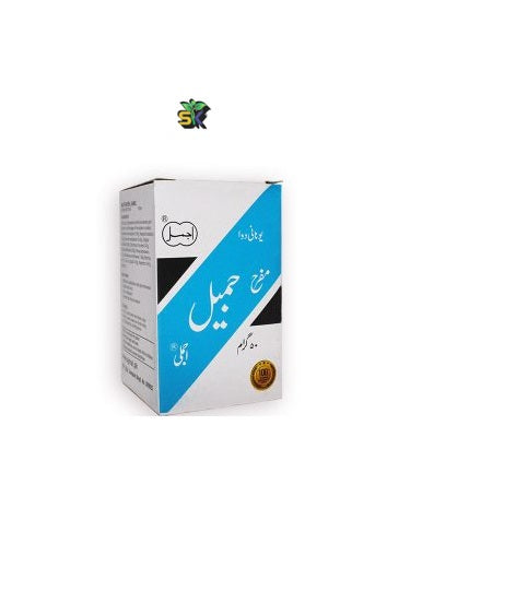Muffareh Jameel (Ajmal) 100 gm-مفرح جمیل