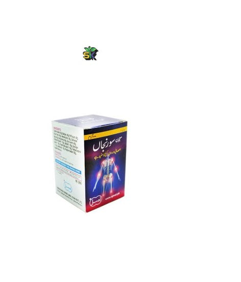 Majun Suranjan  (Ajmal) 100 gm- معجون سورنجاں
