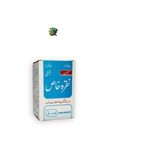 Majun Nuqra Khas (Ajmal) 100 gm- معجون نقرہ خاص
