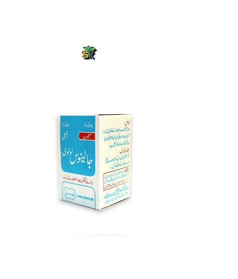 Majun Jalinoos Lulvi (Ajmal) 100 gm- معجون جالینوس لولوی